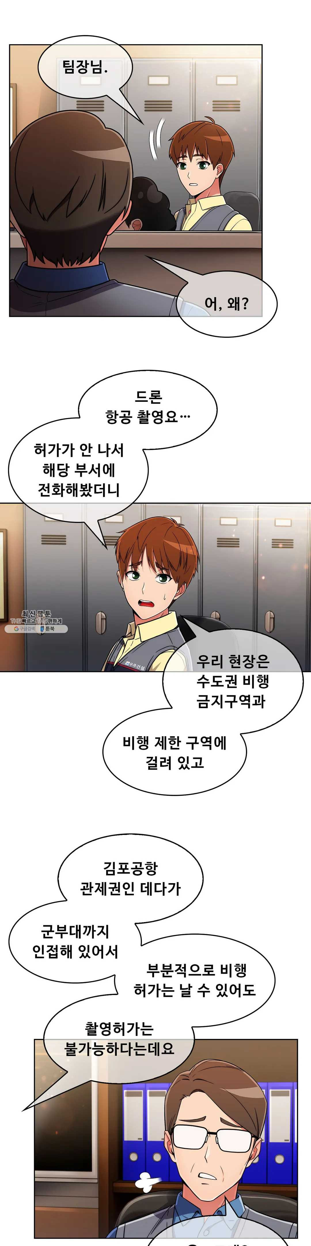 Sincere Minhyuk Raw - Chapter 37 Page 23