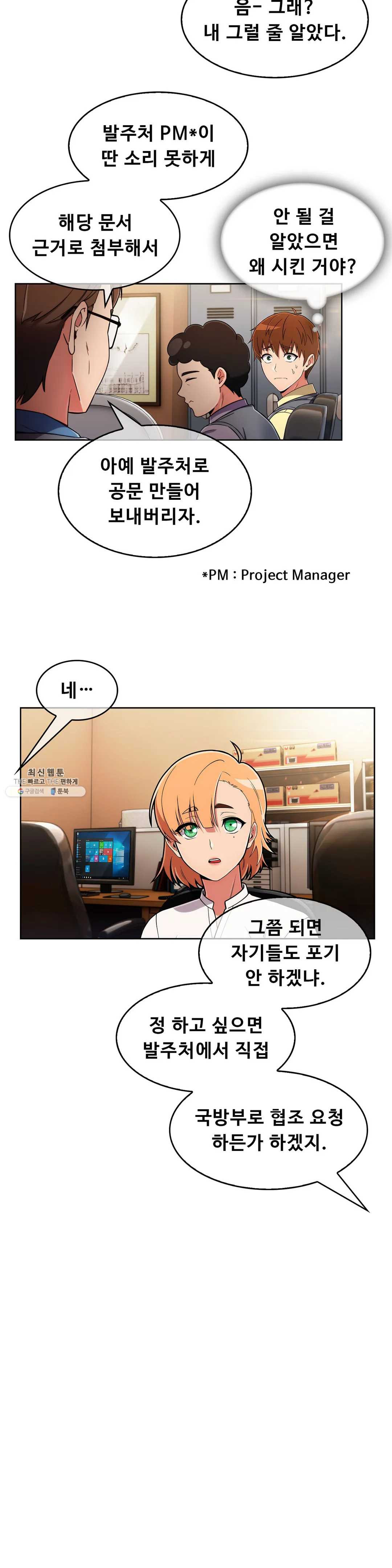 Sincere Minhyuk Raw - Chapter 37 Page 24