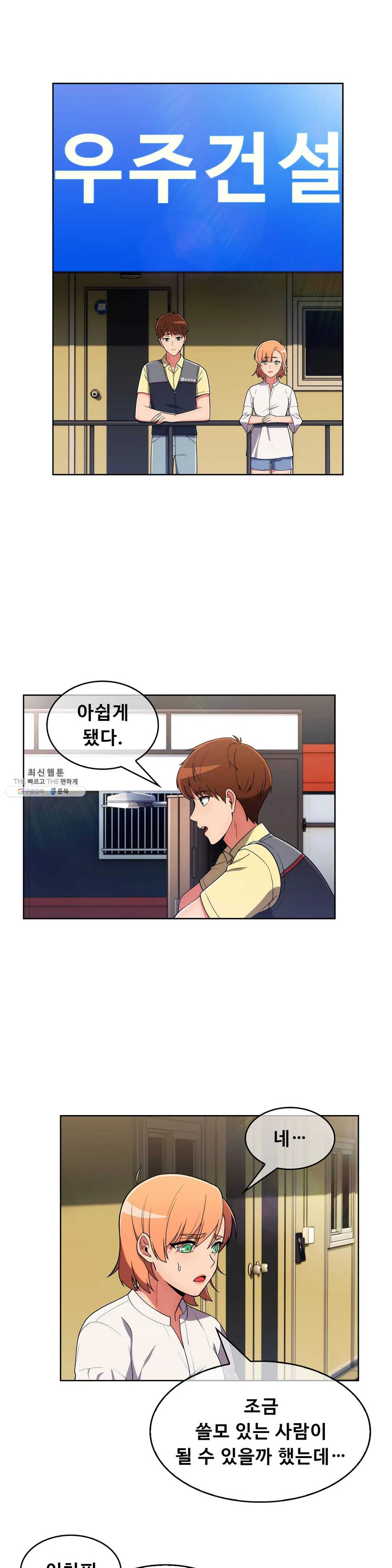 Sincere Minhyuk Raw - Chapter 37 Page 25