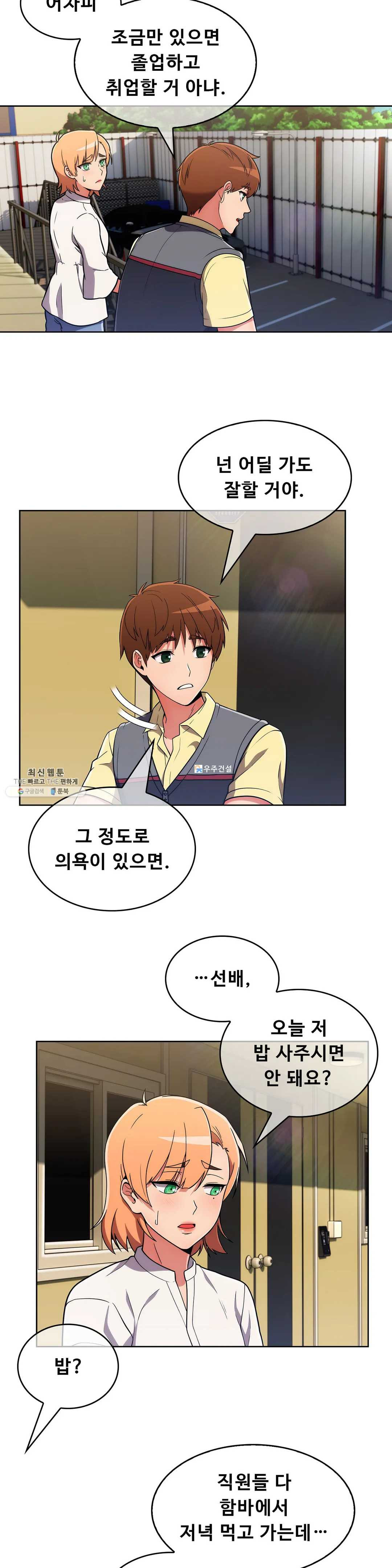 Sincere Minhyuk Raw - Chapter 37 Page 26