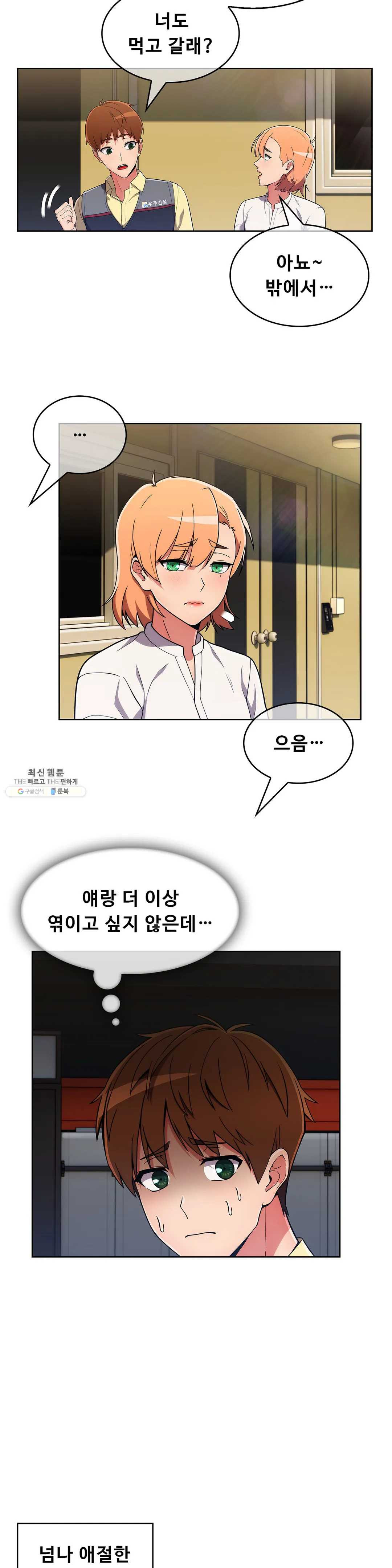 Sincere Minhyuk Raw - Chapter 37 Page 27