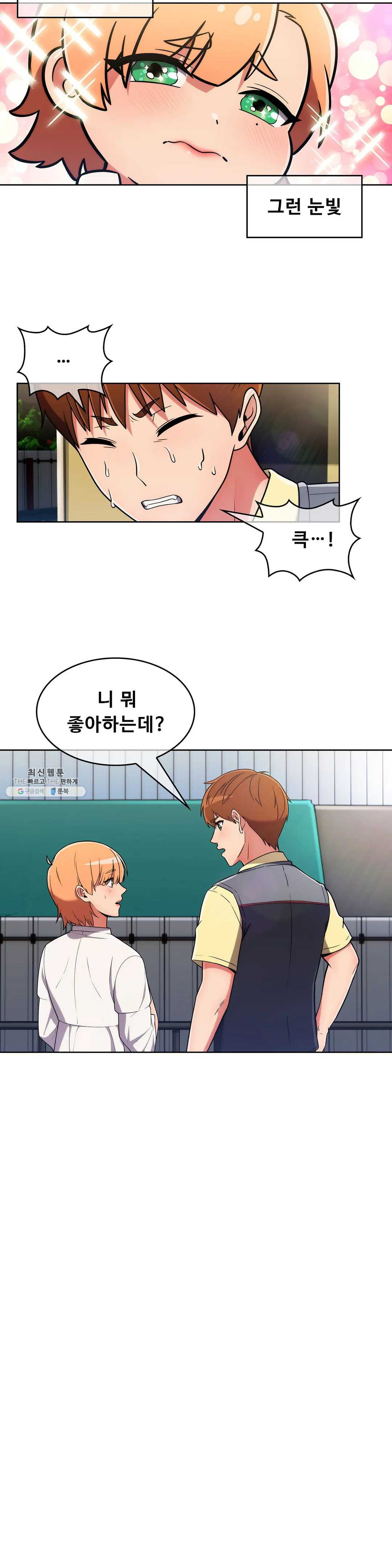 Sincere Minhyuk Raw - Chapter 37 Page 28