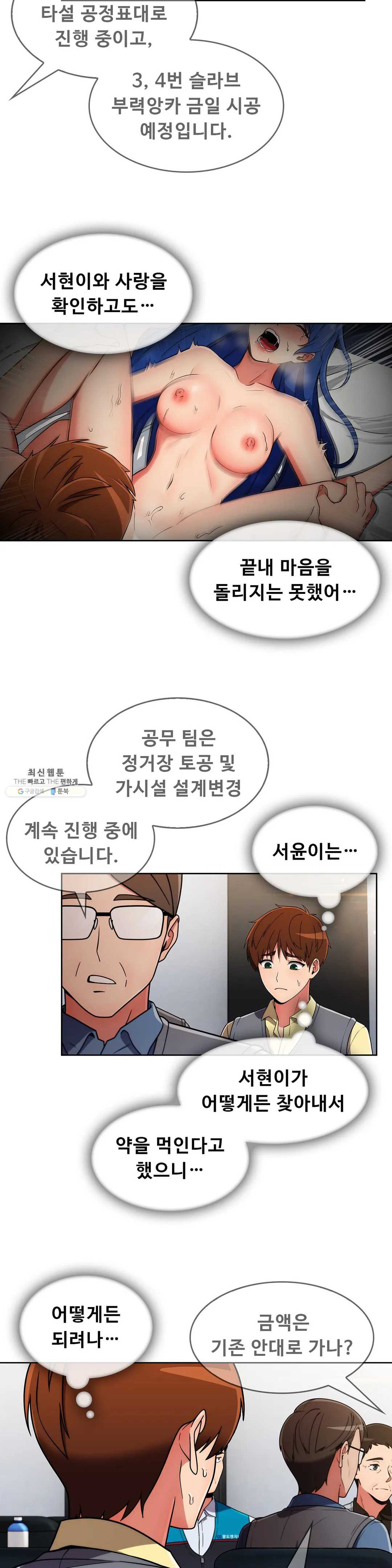 Sincere Minhyuk Raw - Chapter 37 Page 3