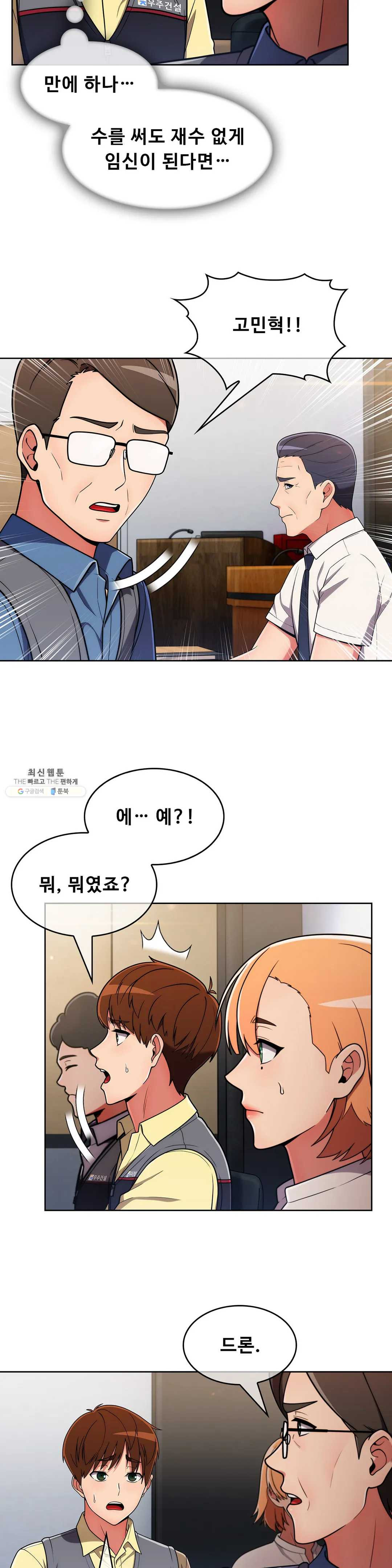 Sincere Minhyuk Raw - Chapter 37 Page 5