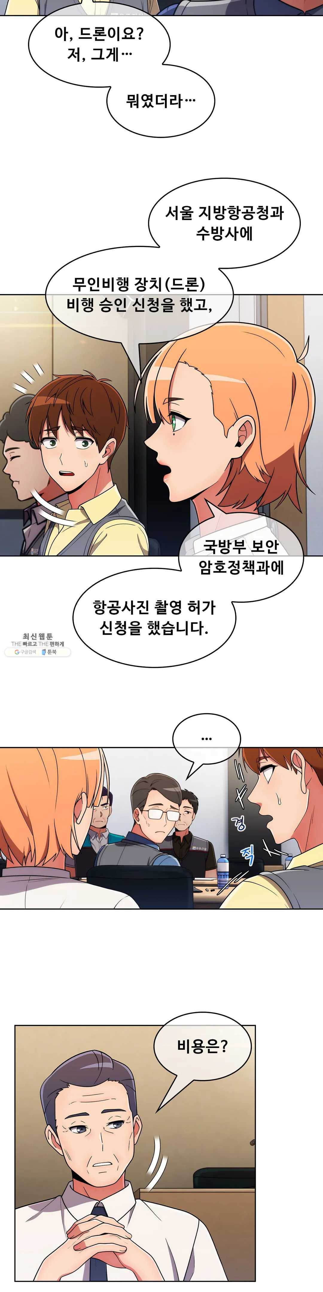 Sincere Minhyuk Raw - Chapter 37 Page 6