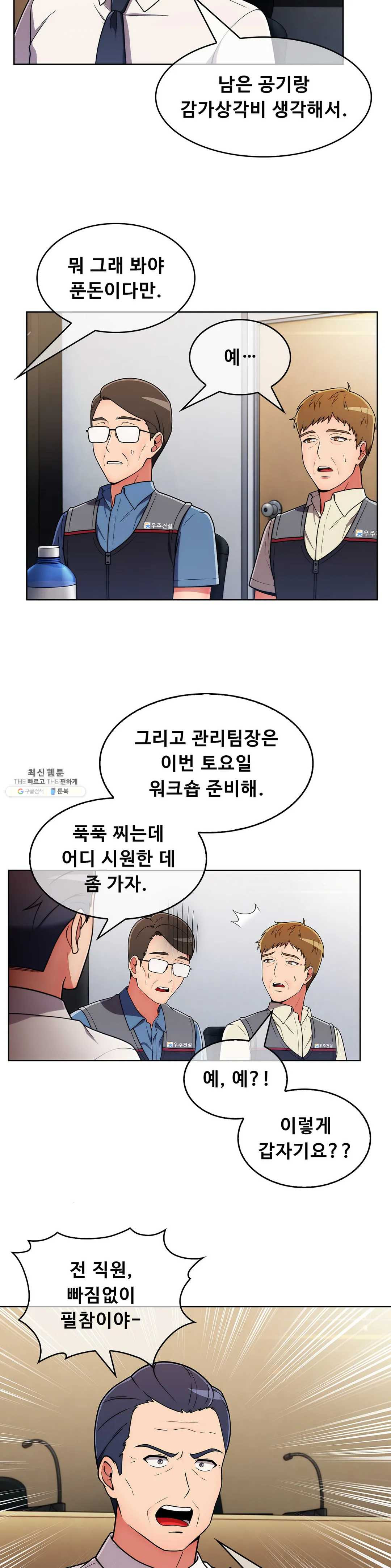 Sincere Minhyuk Raw - Chapter 37 Page 8