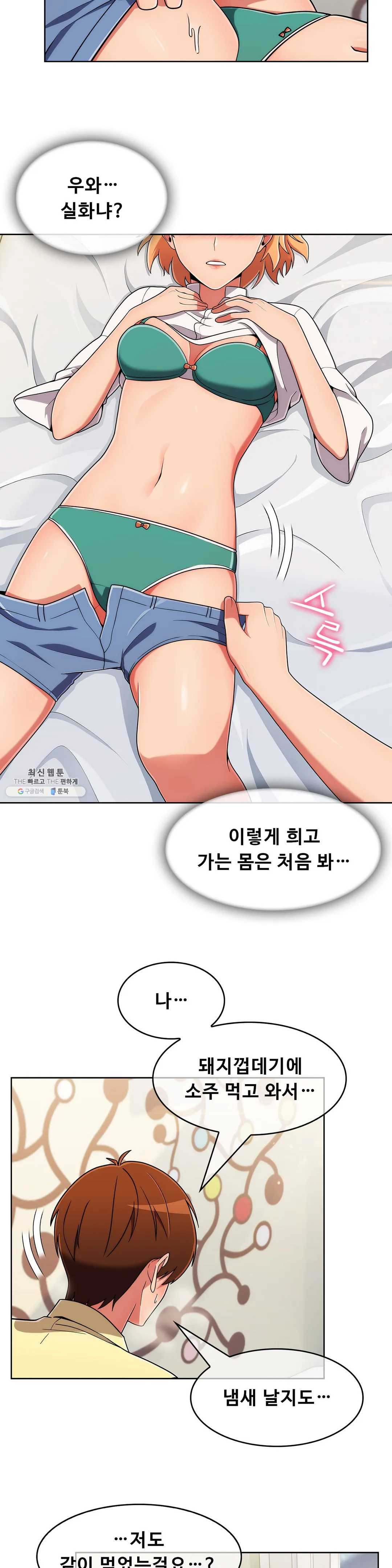 Sincere Minhyuk Raw - Chapter 39 Page 10