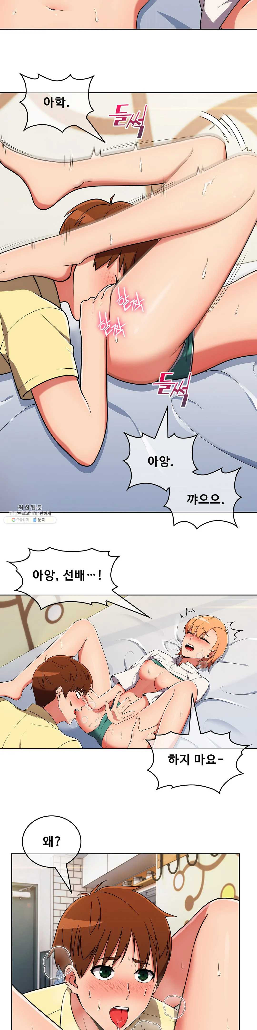 Sincere Minhyuk Raw - Chapter 39 Page 14