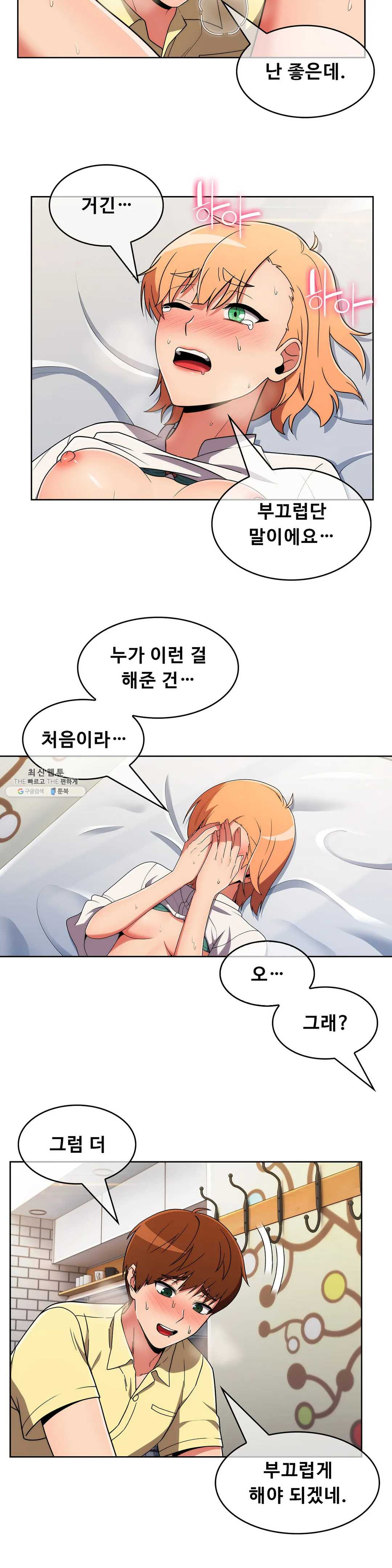 Sincere Minhyuk Raw - Chapter 39 Page 15