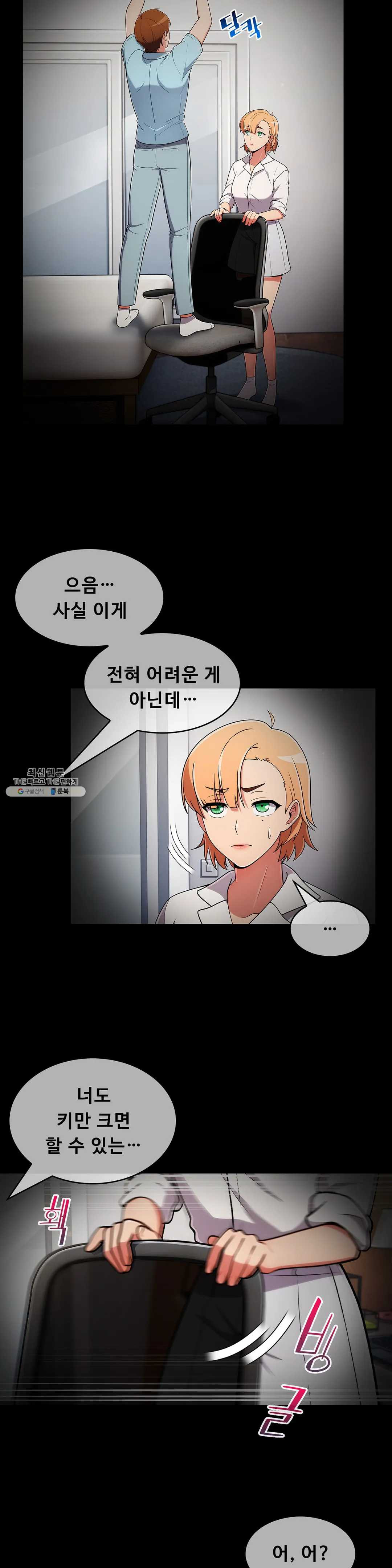 Sincere Minhyuk Raw - Chapter 39 Page 2