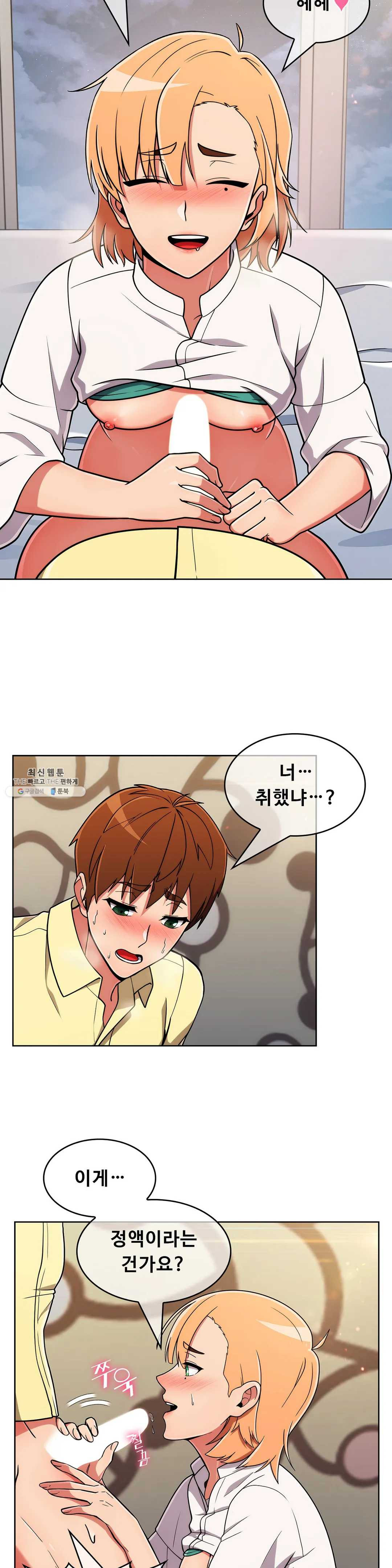 Sincere Minhyuk Raw - Chapter 39 Page 21
