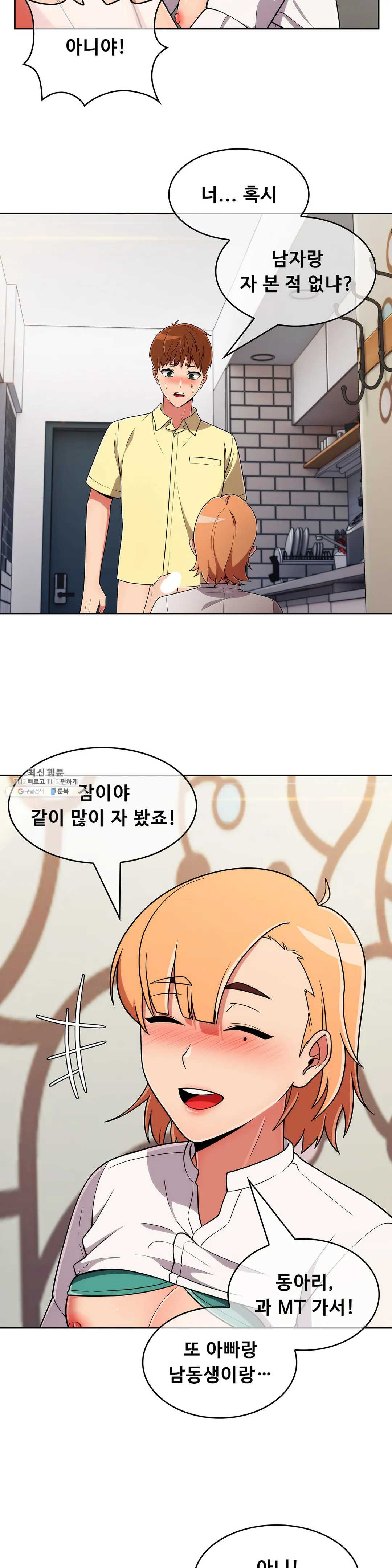 Sincere Minhyuk Raw - Chapter 39 Page 22
