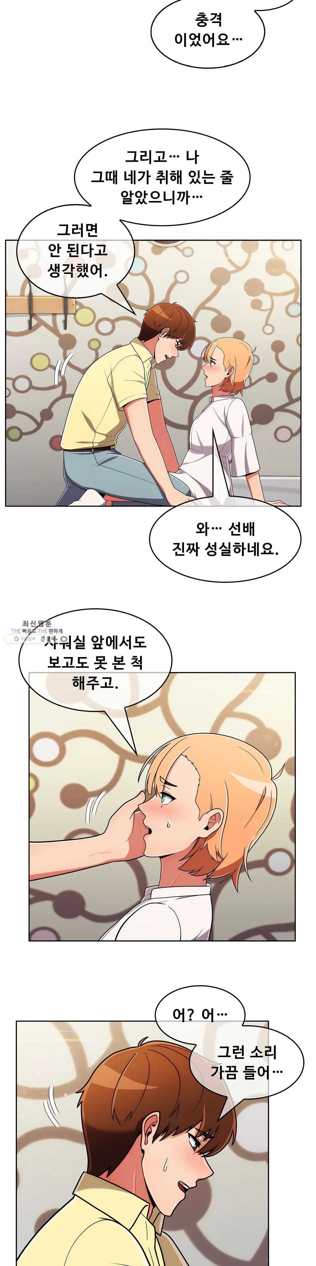 Sincere Minhyuk Raw - Chapter 39 Page 5