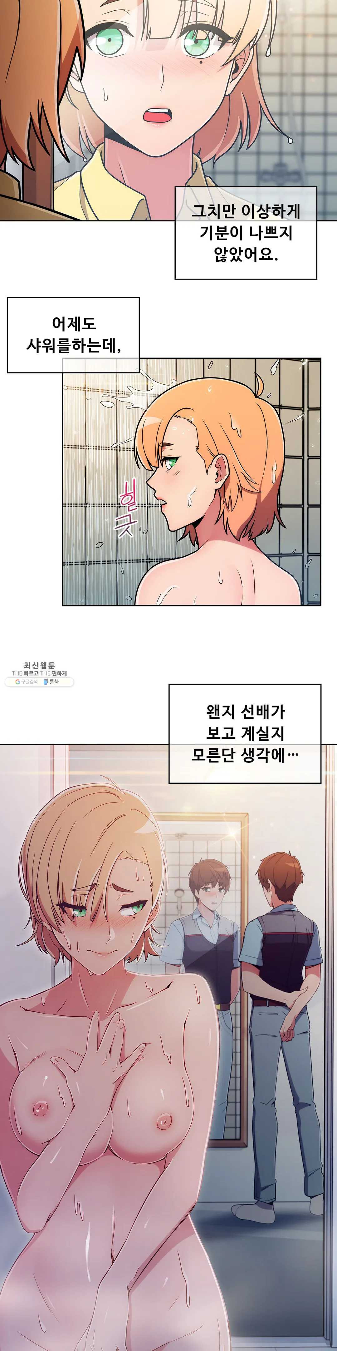 Sincere Minhyuk Raw - Chapter 39 Page 7