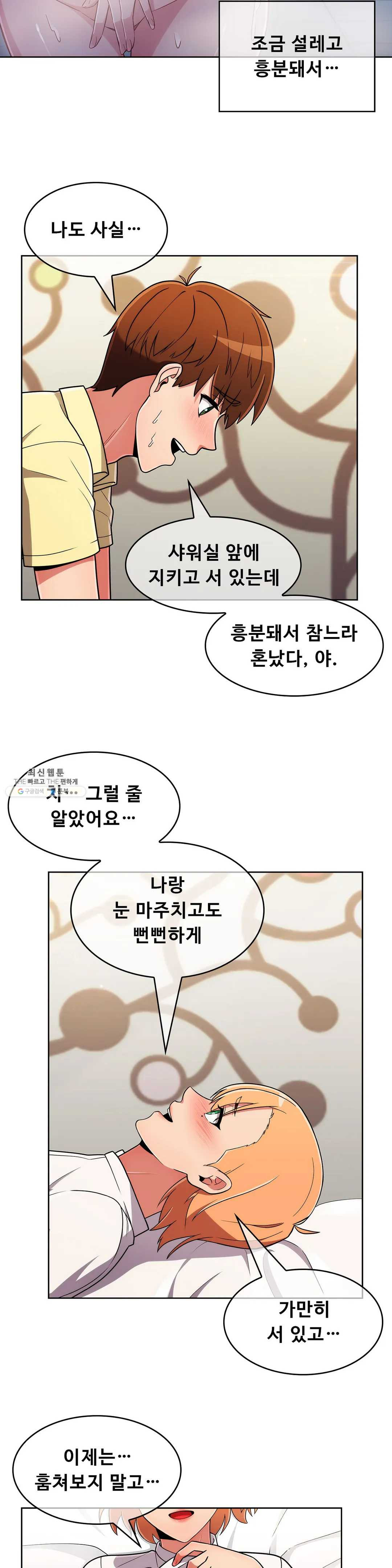 Sincere Minhyuk Raw - Chapter 39 Page 8