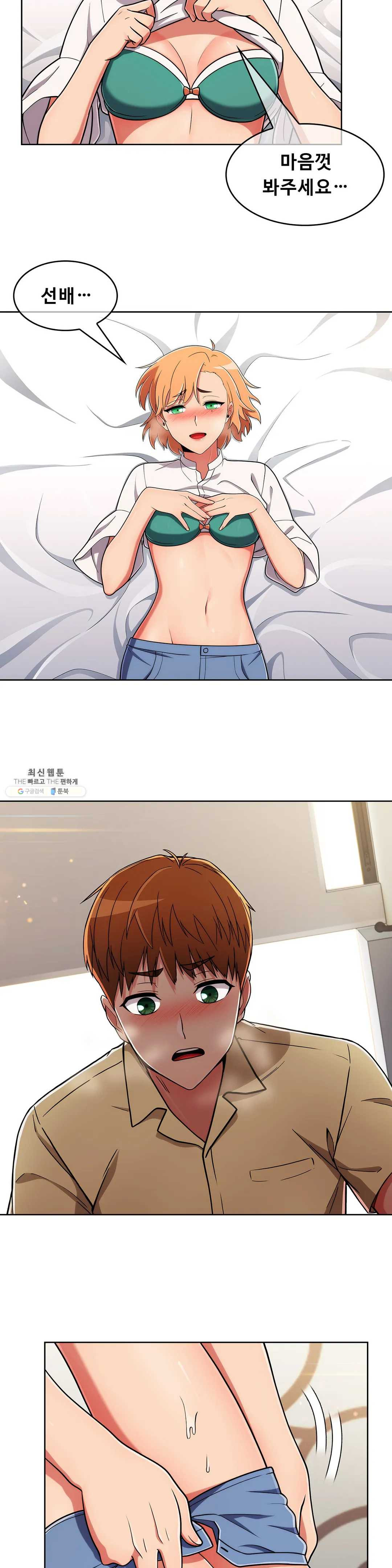 Sincere Minhyuk Raw - Chapter 39 Page 9