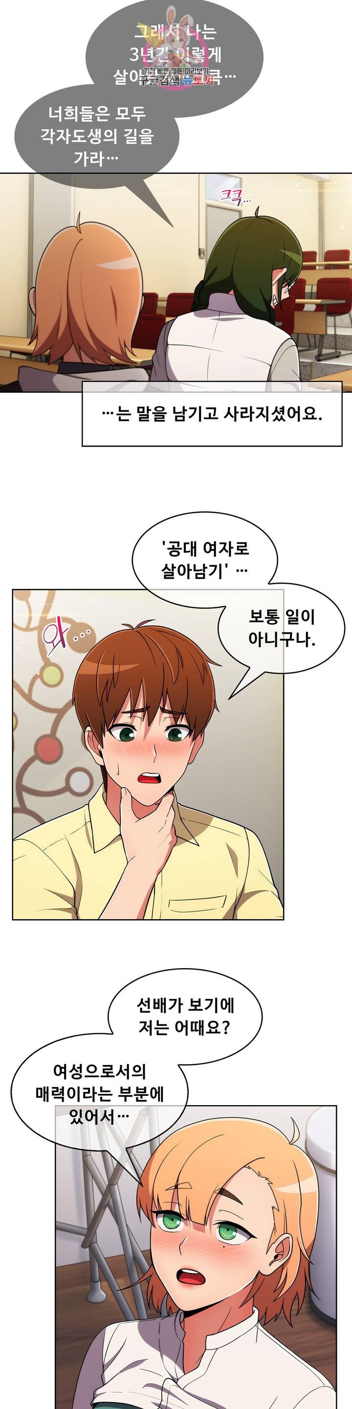 Sincere Minhyuk Raw - Chapter 40 Page 11