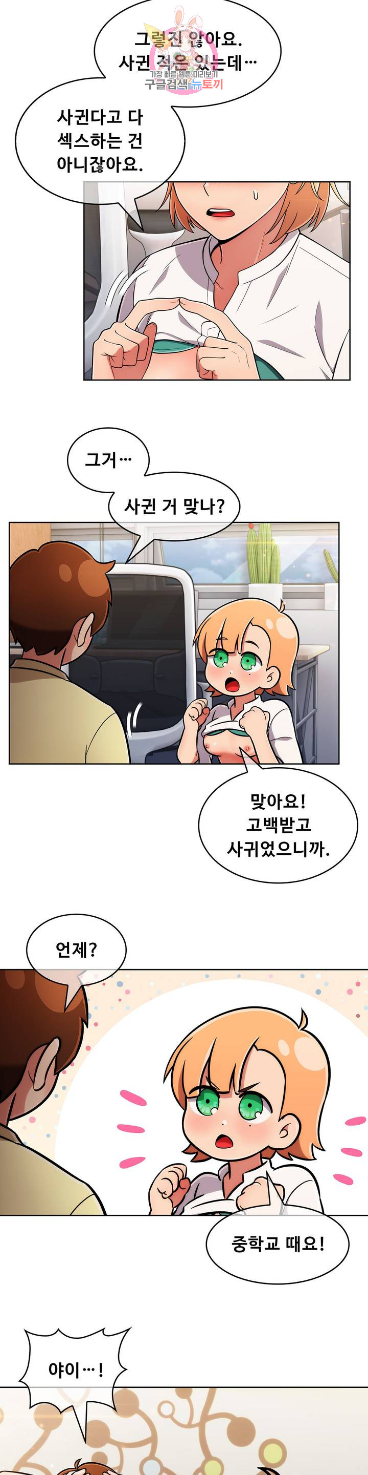 Sincere Minhyuk Raw - Chapter 40 Page 13