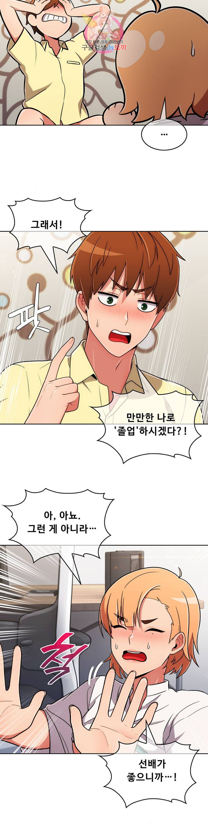 Sincere Minhyuk Raw - Chapter 40 Page 14