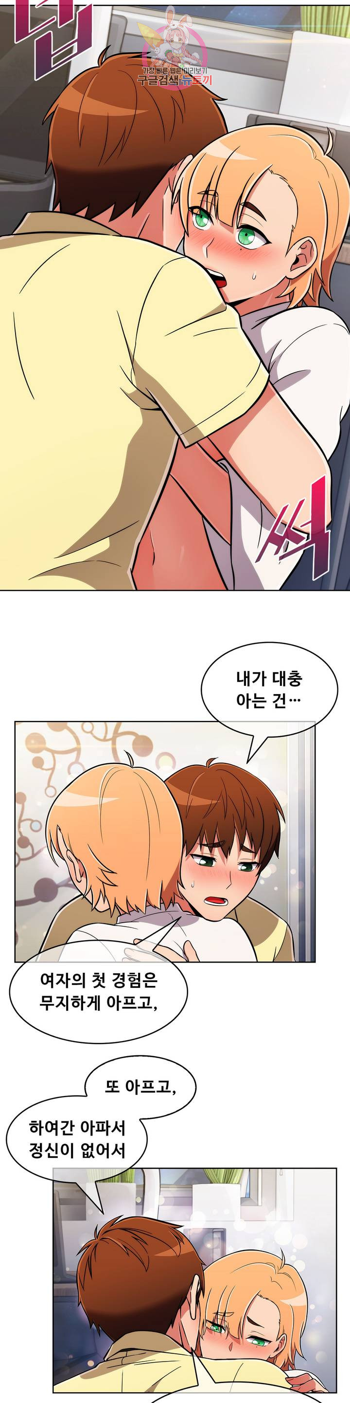 Sincere Minhyuk Raw - Chapter 40 Page 16