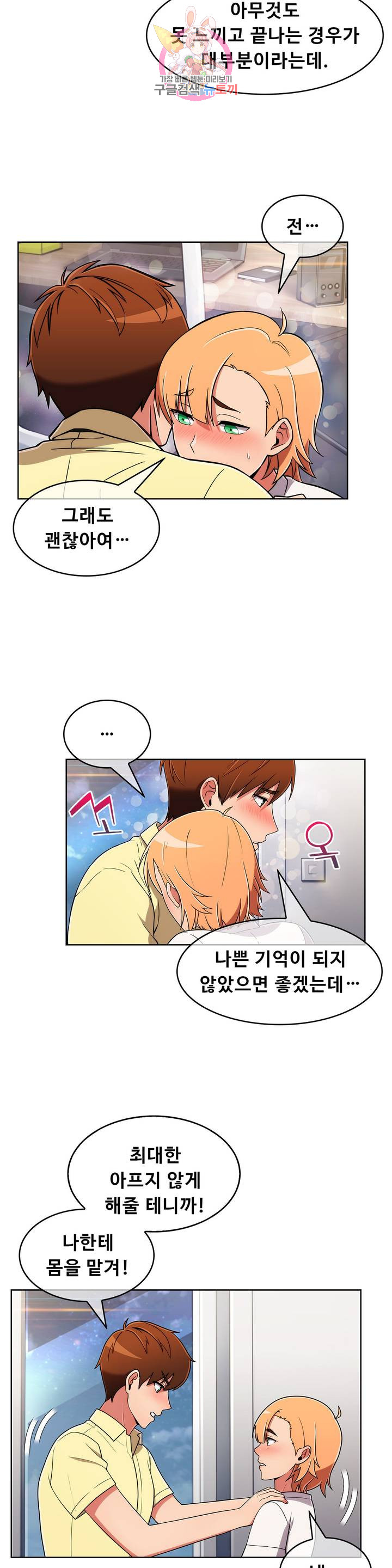 Sincere Minhyuk Raw - Chapter 40 Page 17