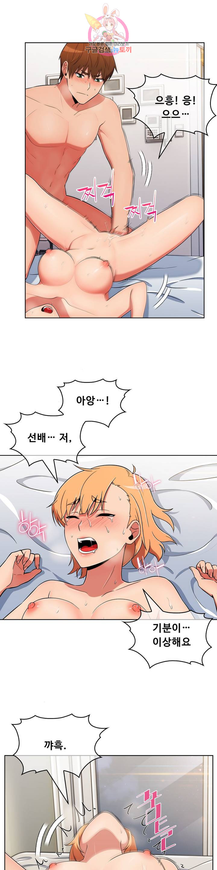Sincere Minhyuk Raw - Chapter 40 Page 21
