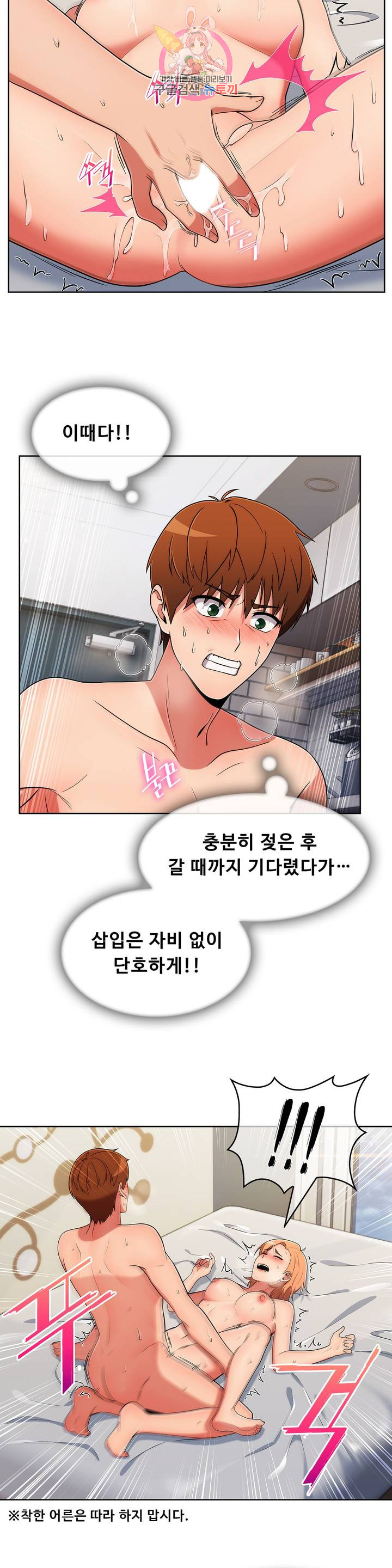 Sincere Minhyuk Raw - Chapter 40 Page 22