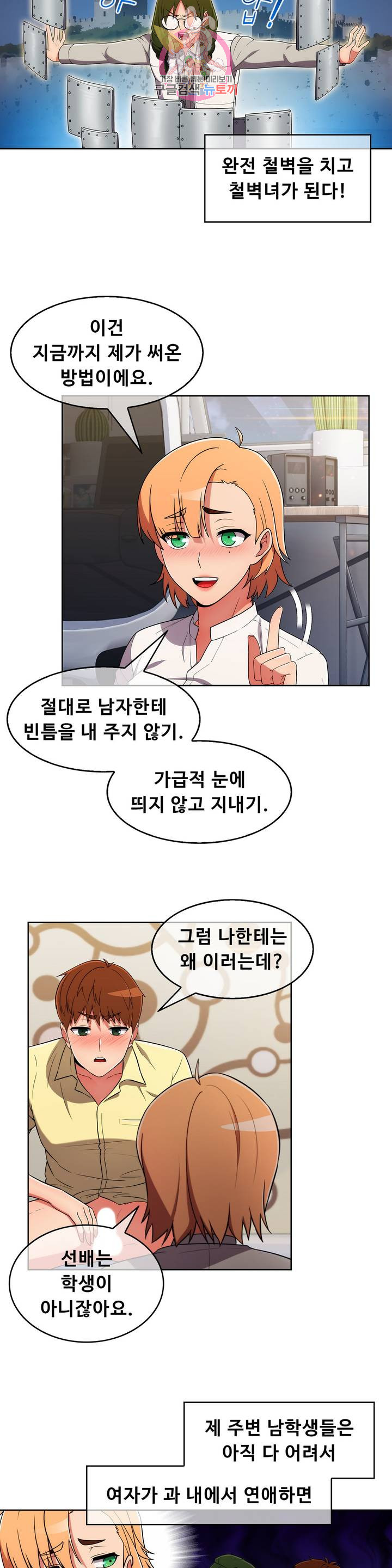 Sincere Minhyuk Raw - Chapter 40 Page 5