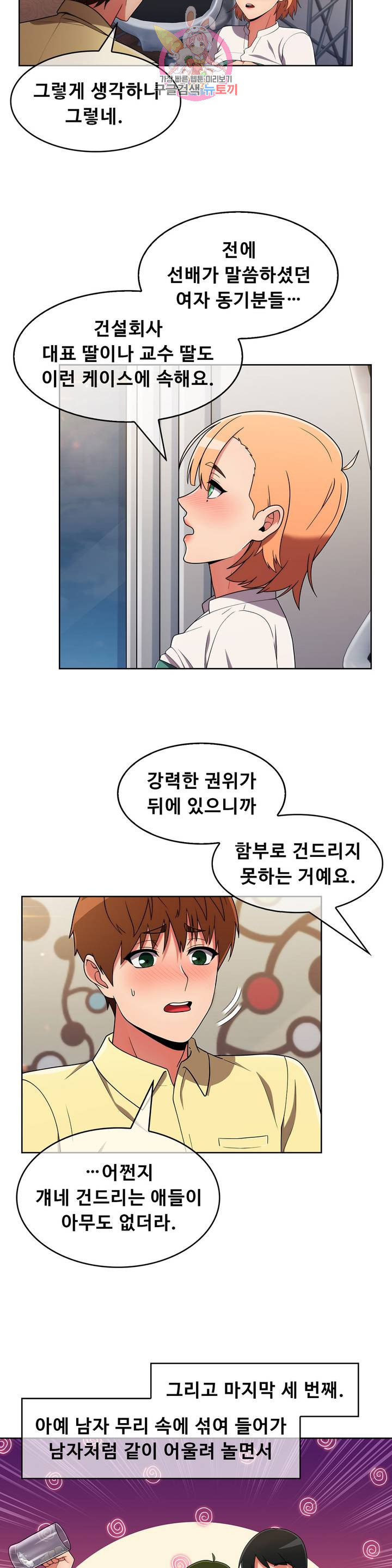 Sincere Minhyuk Raw - Chapter 40 Page 8