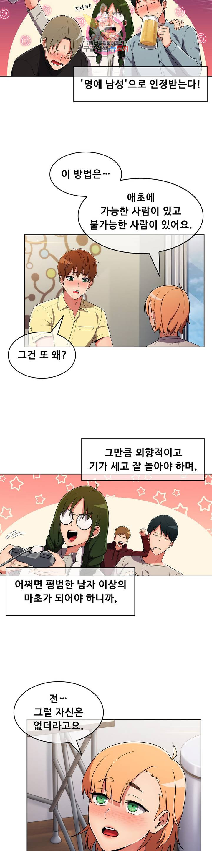 Sincere Minhyuk Raw - Chapter 40 Page 9