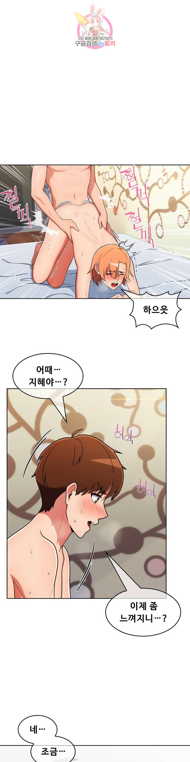 Sincere Minhyuk Raw - Chapter 42 Page 18