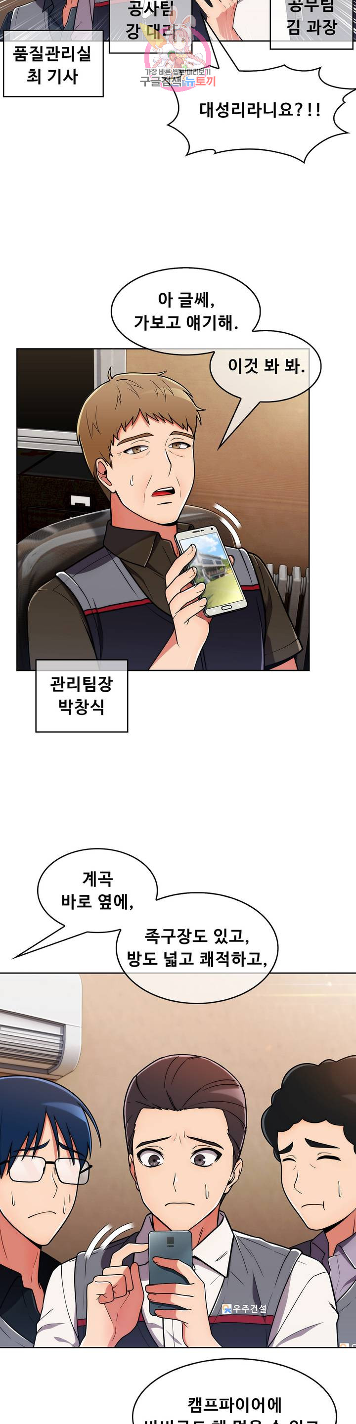 Sincere Minhyuk Raw - Chapter 42 Page 2