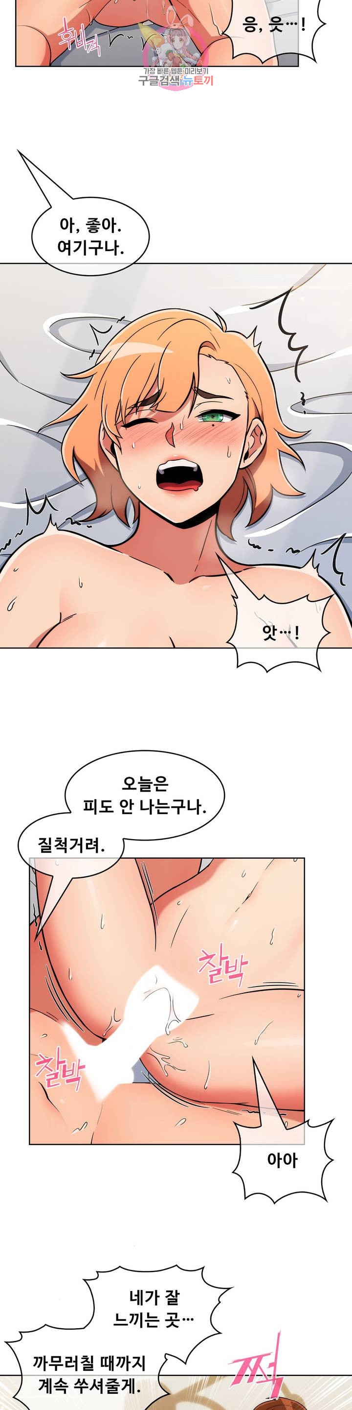 Sincere Minhyuk Raw - Chapter 42 Page 20