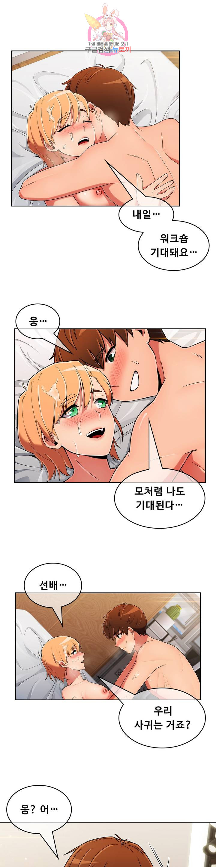 Sincere Minhyuk Raw - Chapter 42 Page 26