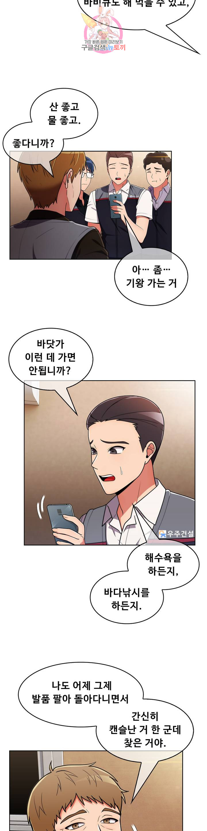 Sincere Minhyuk Raw - Chapter 42 Page 3