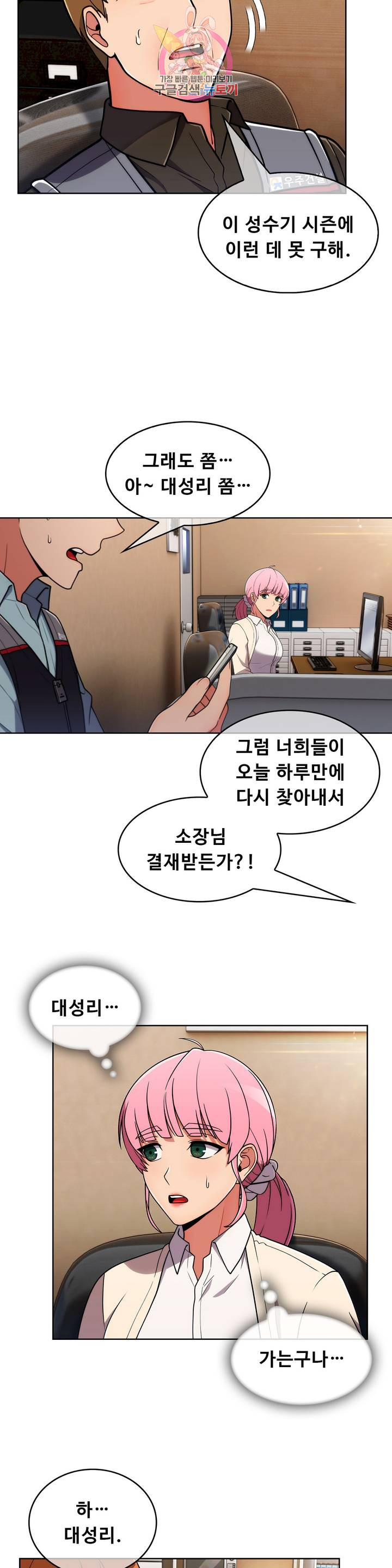 Sincere Minhyuk Raw - Chapter 42 Page 4