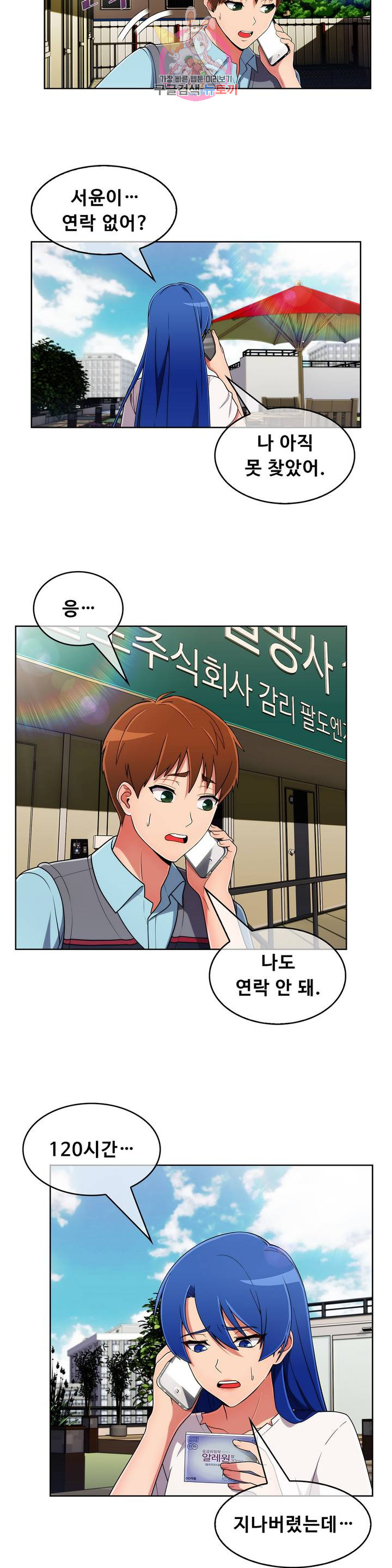 Sincere Minhyuk Raw - Chapter 42 Page 8