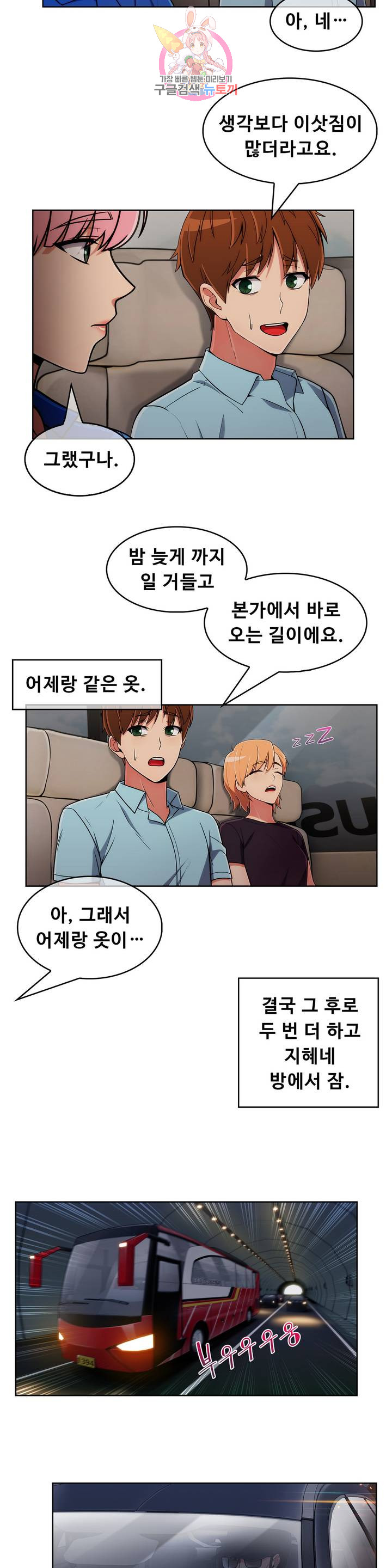 Sincere Minhyuk Raw - Chapter 43 Page 17