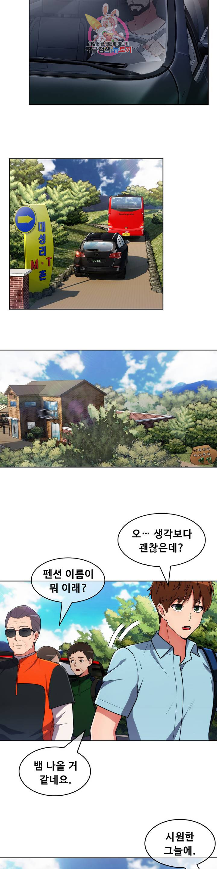 Sincere Minhyuk Raw - Chapter 43 Page 18