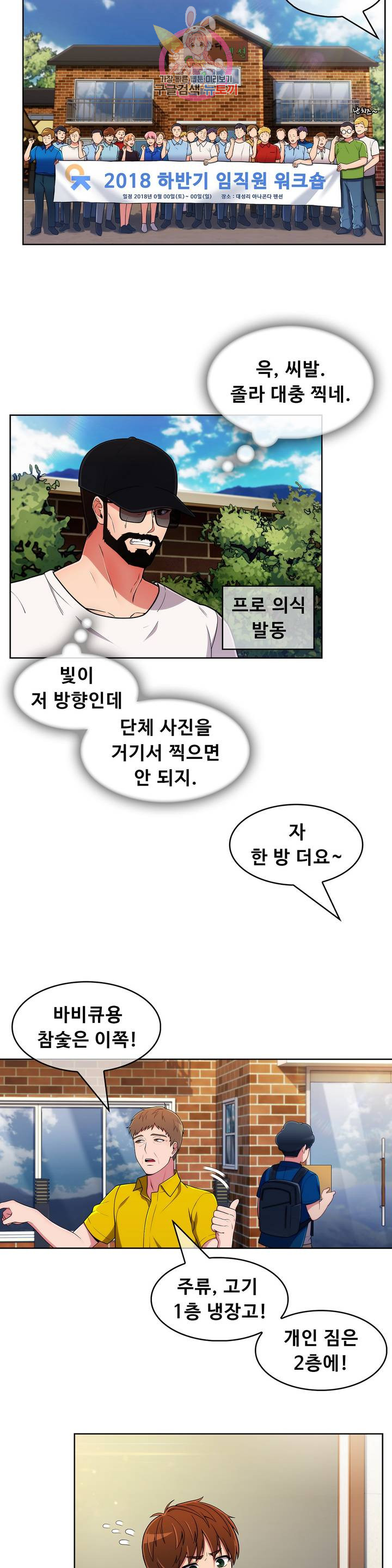 Sincere Minhyuk Raw - Chapter 43 Page 20