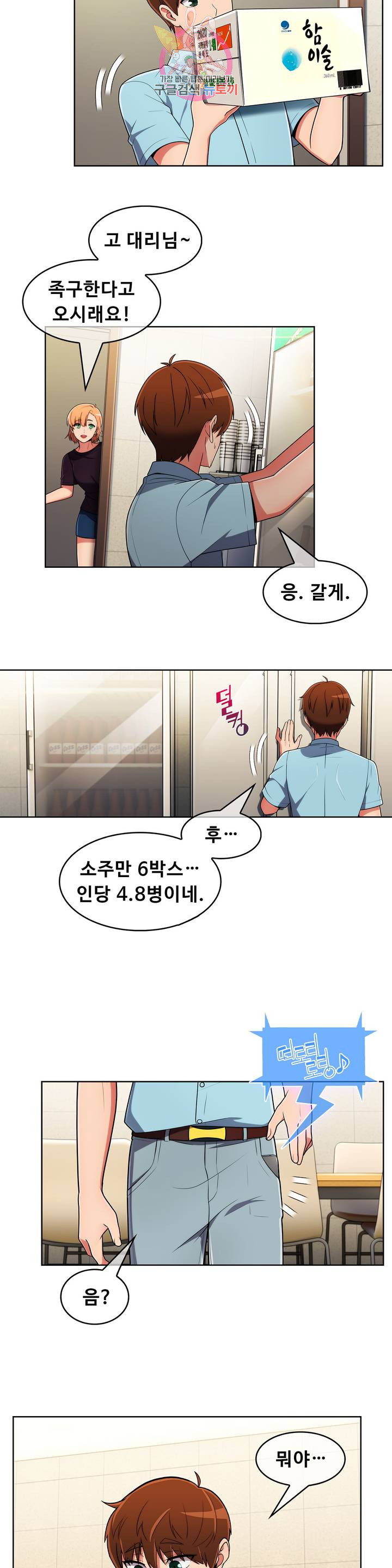 Sincere Minhyuk Raw - Chapter 43 Page 21