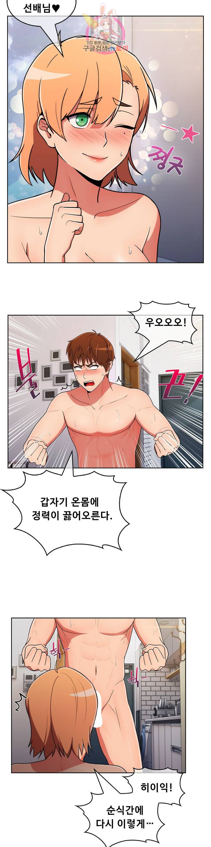 Sincere Minhyuk Raw - Chapter 43 Page 4