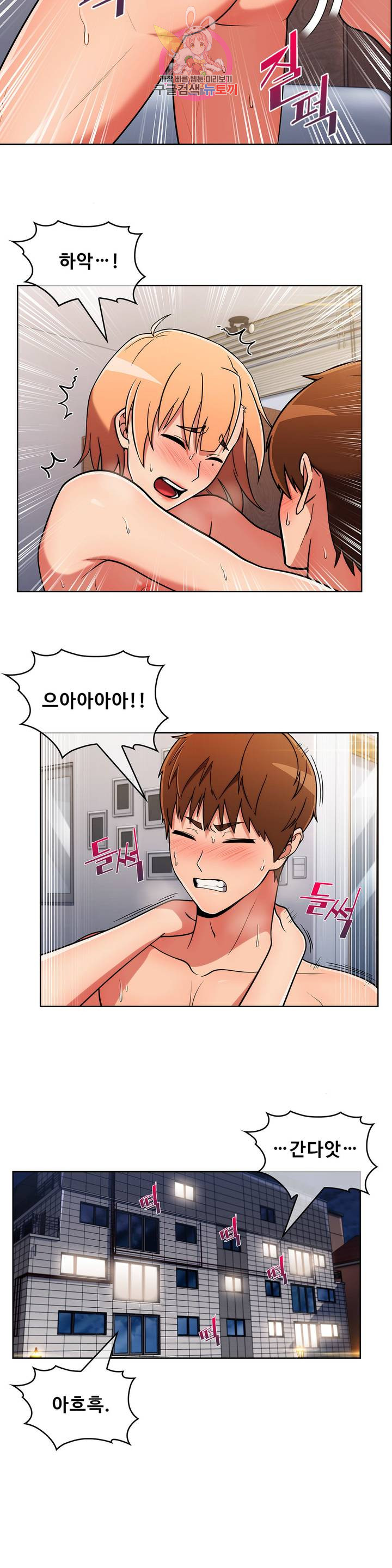 Sincere Minhyuk Raw - Chapter 43 Page 6
