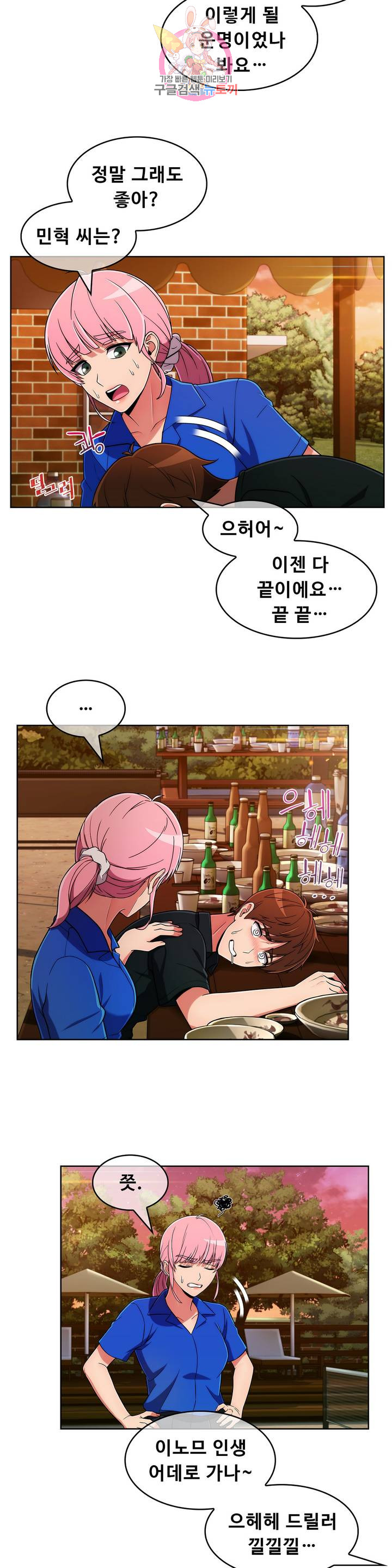 Sincere Minhyuk Raw - Chapter 46 Page 15