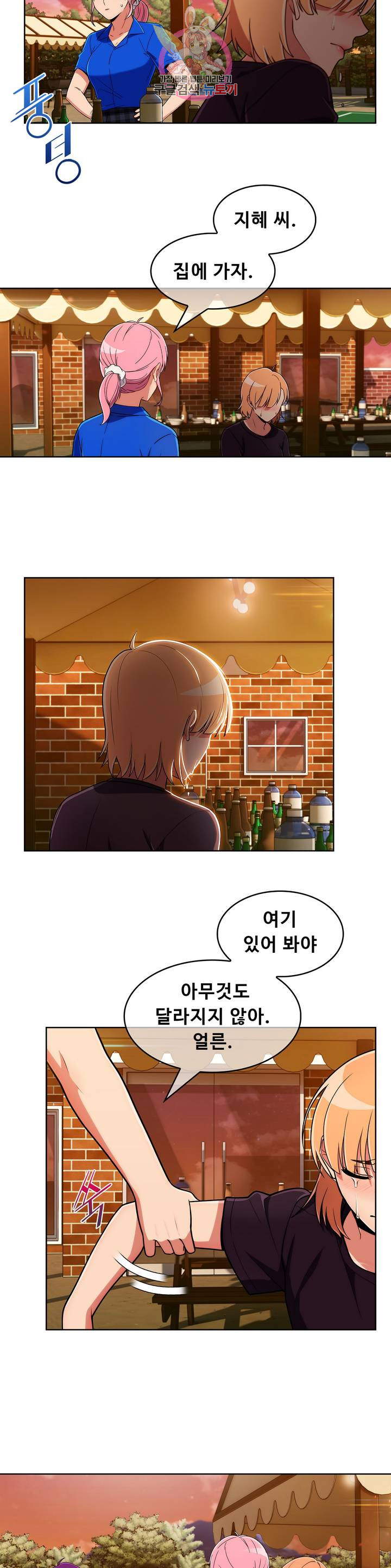 Sincere Minhyuk Raw - Chapter 46 Page 17