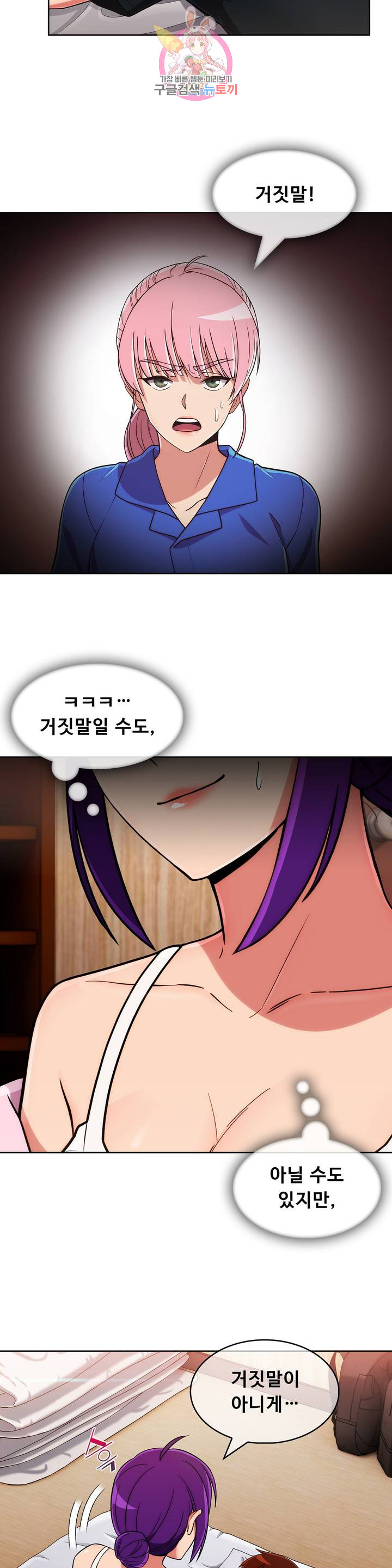 Sincere Minhyuk Raw - Chapter 46 Page 22