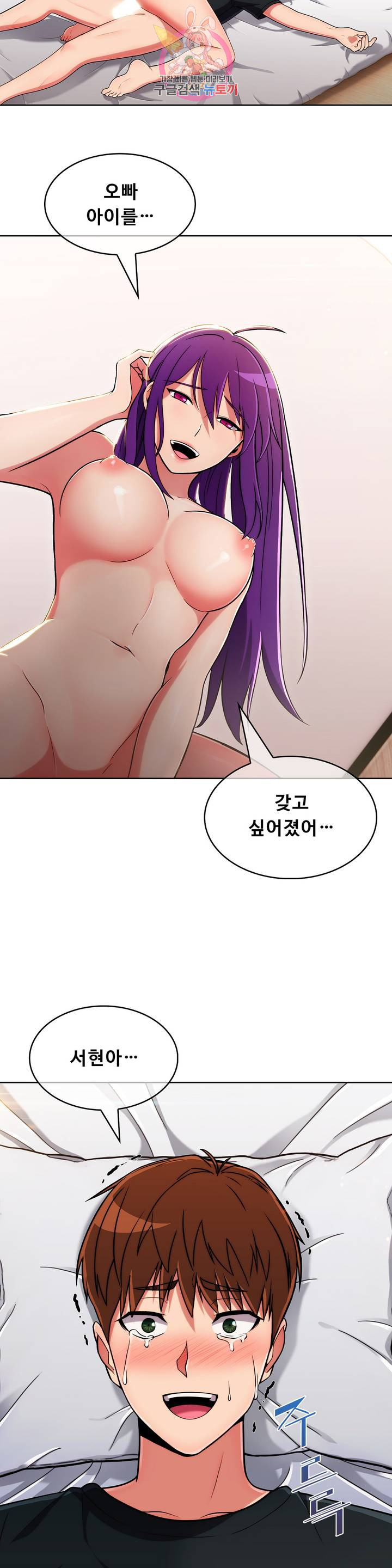 Sincere Minhyuk Raw - Chapter 46 Page 25