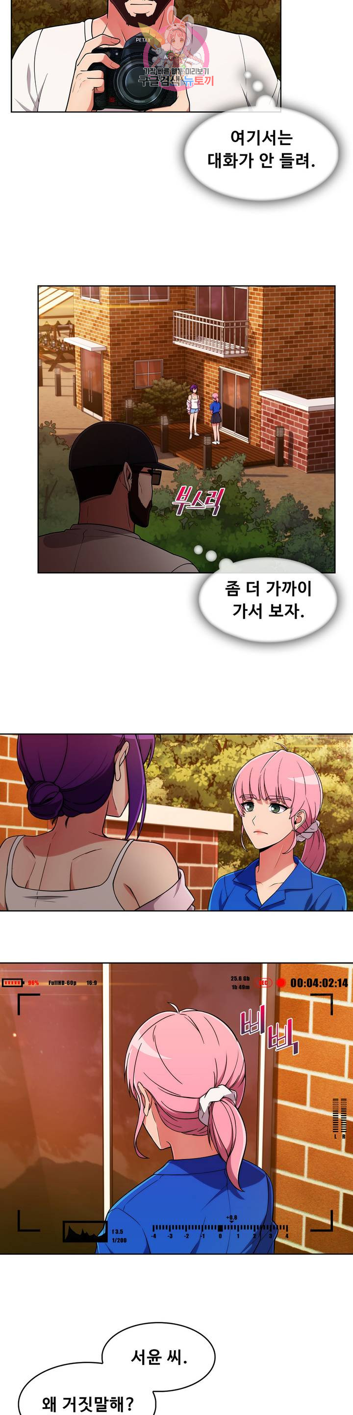 Sincere Minhyuk Raw - Chapter 46 Page 3