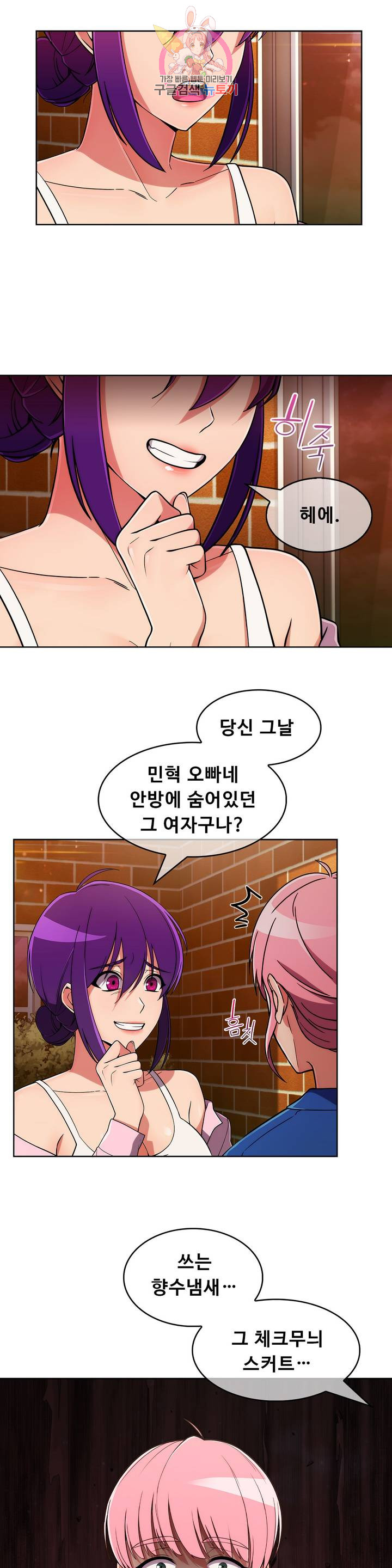 Sincere Minhyuk Raw - Chapter 46 Page 5