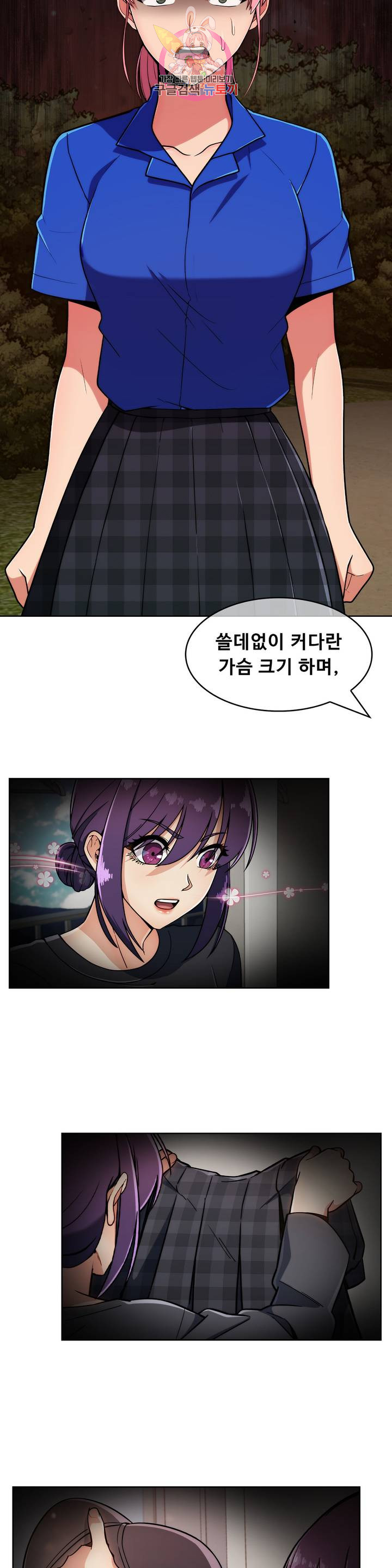 Sincere Minhyuk Raw - Chapter 46 Page 6